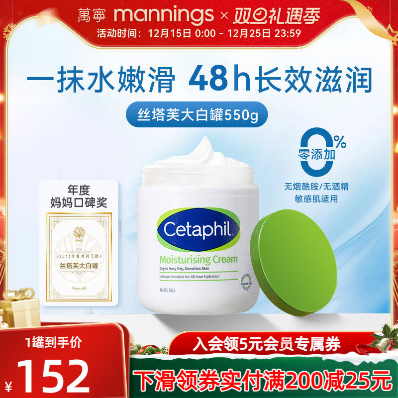 无烟酰胺Cetaphil丝塔芙大白罐550g身体乳液润肤霜补水保湿滋润