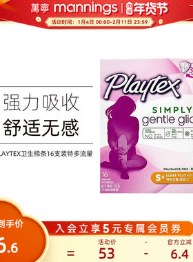 美国PLAYTEX倍得适卫生棉条运动游泳内置导管卫生棉条16支量多
