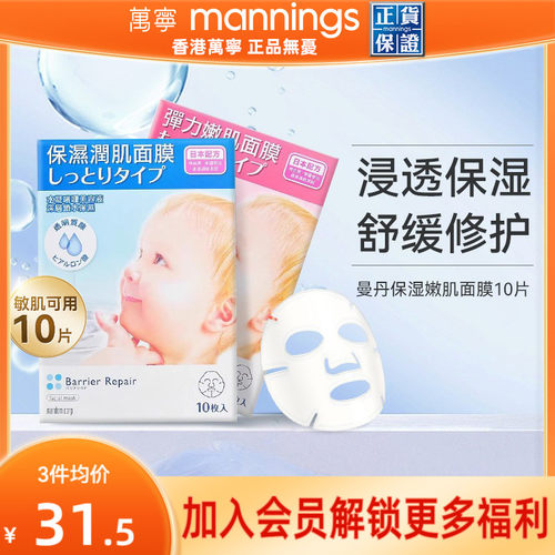 barrierrepair提拉紧致面膜