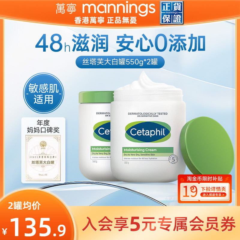 絲塔芙大白罐身體乳滋潤保濕