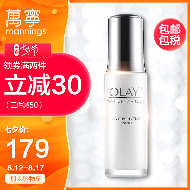 OlayÓñÀ¼Ó͹â¸ÐС°×Æ¿Ã沿¾«»ªÂ¶30mlµ°ß²¹Ë®ÁÁ°×ÑÌõ£°·Î¬ÉúËØB3