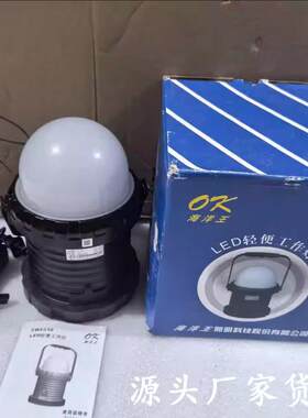 磁力灯FW6330LED轻便工作灯