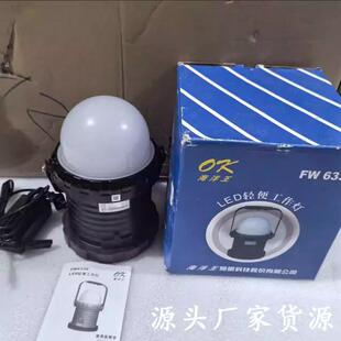 磁力灯FW6330 LED轻便工作灯装卸灯磁铁吸附泛光灯匀光照明GAD319