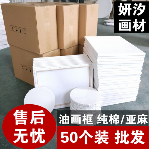 框布框批发包邮练习写生油画颜料