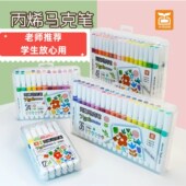 丙烯马克笔学生儿童美术24色专用可水洗水彩笔绘画彩色涂鸦画笔
