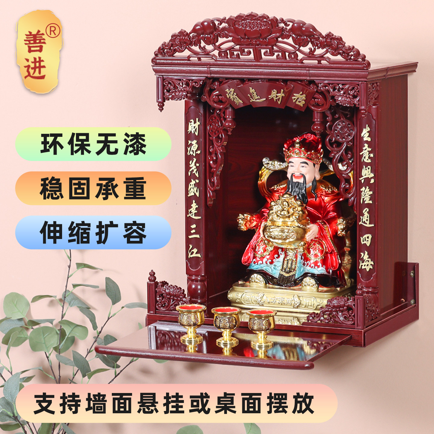 加厚仿实木佛龛神龛供奉财神爷家用小型供桌神台壁挂式供佛柜供座