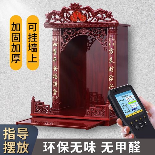 实木佛龛神龛供奉财神爷专用家用小型供桌神台壁挂式供佛柜供座台
