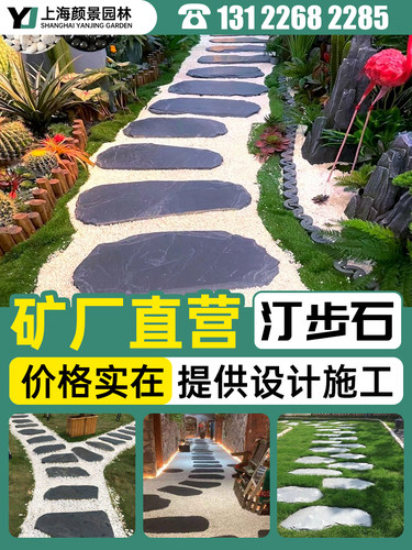 上海庭院青石板汀步石花园踏步石