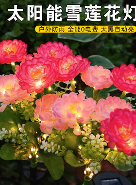 新款7头太阳能雪莲花灯户外仿真花灯7叉LED假花地插灯庭院草坪灯