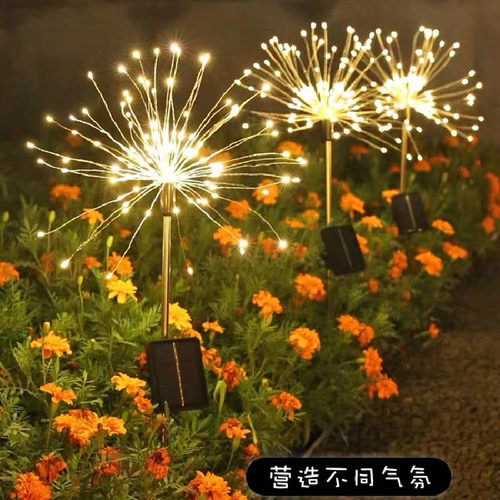 飞星月INS风太阳能草坪烟花灯