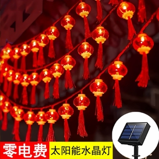 饰灯 太阳能led灯串春节小红灯笼节日彩灯闪灯户外防水新年庭院装