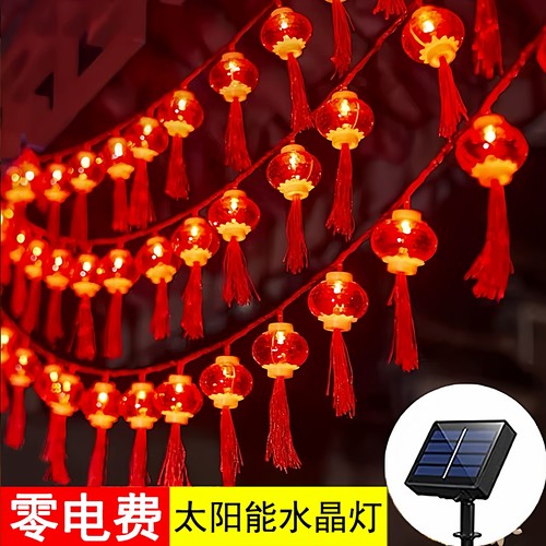 太阳能led灯串户外防水新年