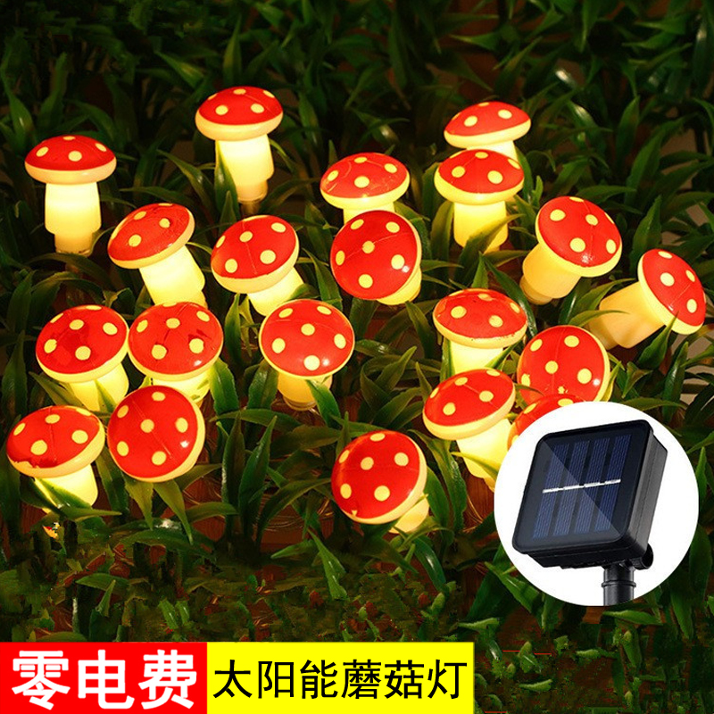 发光蘑菇灯太阳能户外彩灯庭院灯