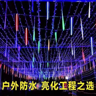 太阳能流星雨led 灯挂树上的彩灯闪灯串灯满天星户外防水树灯装饰