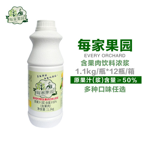 每家果园果汁量大优惠金桔柠檬汁