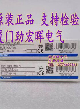 G3PJ-515B-PU DC12-24 OMRON 固态继电器