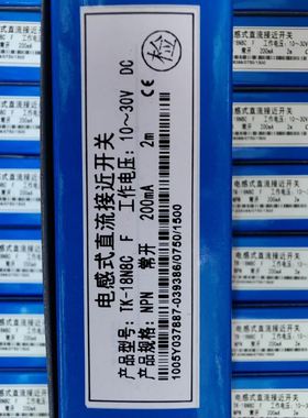 TOKY东崎接近开关 TK-18N8C TK-18P8C TK18N8C TK18P8C TK-18N5C
