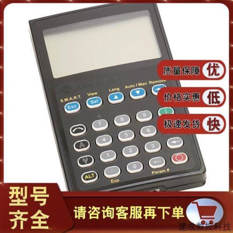 【致富机电】 20-HIM-A3 HIM,全数字键盘,LCD 显示屏 20HIMA3,电子元器件市场,其它元器件,淘宝优惠券,粉丝福利购,淘宝优惠卷