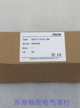 STEUTE世德拉线开关ES 51 Z 10/1S-80N 51041902