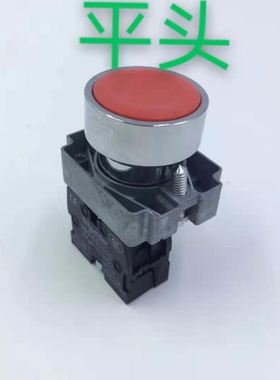 22mm按拉式红色金属急停按钮开关 XB2-BT42C XB2B