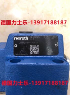 R900500563 DR10DP2-44/25YM减压阀 力士乐品牌