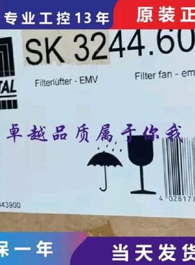 威图RITTAL过滤网风扇SK3244.600，过滤器SK3243.060