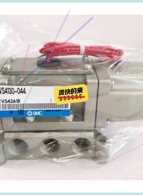 原装电磁阀VS4130-044,原装.如假