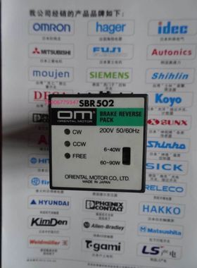东方SBR502 SBR501 SB50 SB50W DSP501M电机调速器