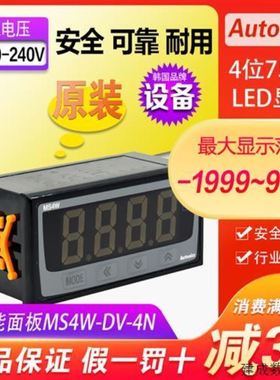 【致富机电】 奥托尼克斯多功能面板表MS4W-DV-4N 交直流4位7