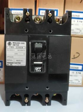 TERASAKI TSD-225CB 225A 200A 3P固定式