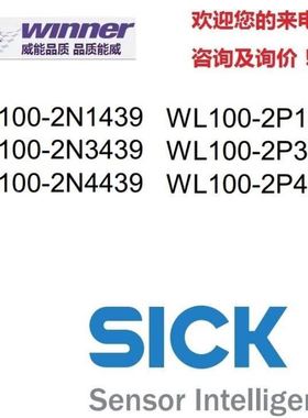 SICK长距离镜反式 WL100-2N1439,WL100-2N3439,WL100-2N4