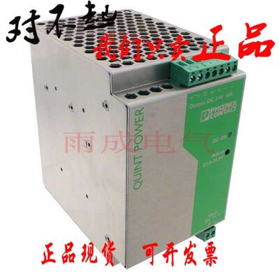 原装菲尼克斯电源 QUINT-PS-24DC/24DC/10 2866378 10A