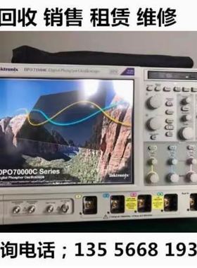 Tektronix泰克DSA71254C DSA72004C DSA70404C DSA70804C示波