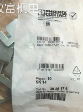 非实 菲尼克斯phoenix contact 屏蔽连接夹SK14 订货号3025176原