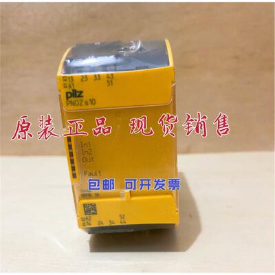 PILZ安全继电器750110 PNOZ s10 24VDC 4 n/o 1 n/c