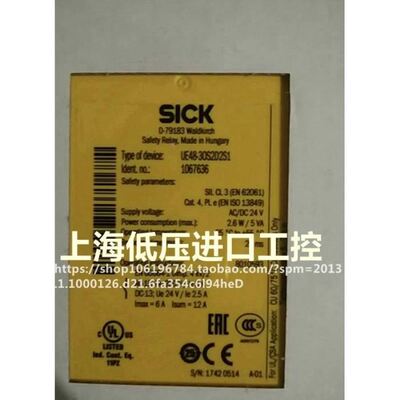 SICK西克 安全继电器光栅 UE48-30S2D2S1 1067636 现
