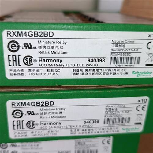 继电器RXM4GB2BD,镀金触点,原包装,数