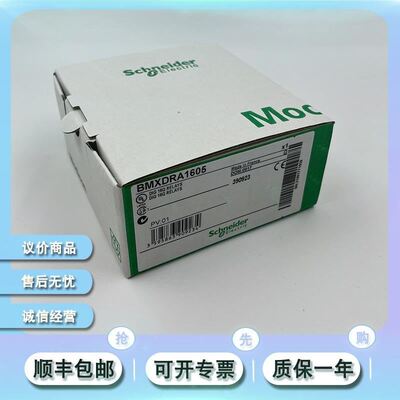 BMXDRA1605H 离散量DC输出模块，16点输出DC/AC继电器