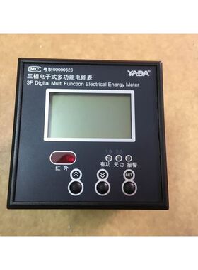 雅达DTSD3366P-A三相四线电子式电能表