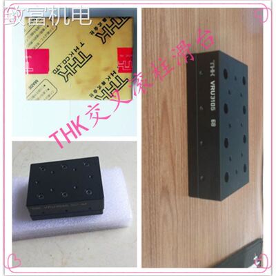 非实 THK 交叉滚子工作台 VRU3105 VRU3130 VRU3155