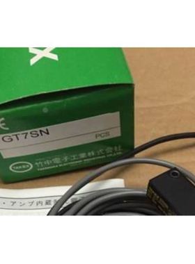 竹中TAKEX传感器GT7SN GTR7SN +GTL7SN GTR7S对射光电开关现