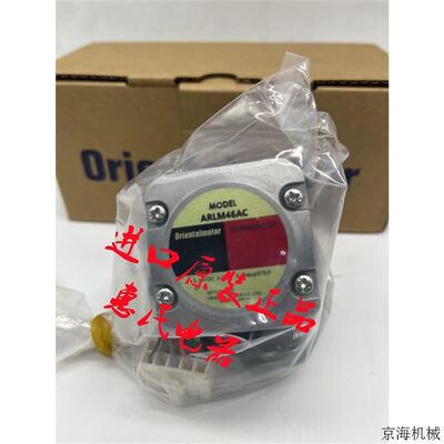 VEXTA东方电机ARLM46MA ARLM66AC ARLM98AA ARLM911BA AR