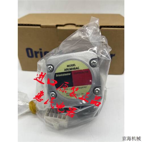 VEXTA东方电机ARLM46MA ARLM66AC ARLM98AA ARLM911BA AR