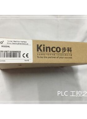 KINCO步科 MD224L 仓库 欢迎