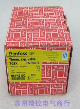 *销售*Danfoss丹佛斯热力膨胀阀TGEX R22/R407C067N2