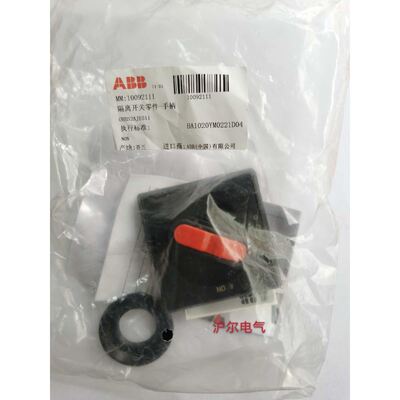 ABB 开关手柄 OHBS2AJE011
