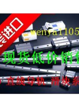 非实 IKO直线滚子导轨 LRXSC15 LRXSC20 LRXSC25 LRXSC30
