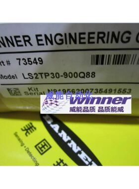 LS2TP30-900Q88 BANNER邦纳原装安全光幕光栅LS2T