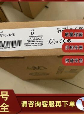 1746-IA16 罗克韦尔AB SLC500 PLC输入模块1746IA16原装