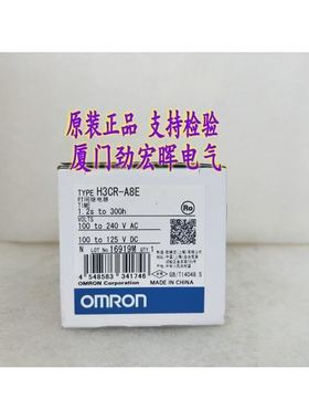 【致富机电】H3CR-A8E AC100-240DC100-125 OMRON 全